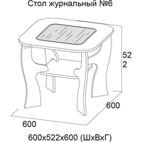 Журнальный столик SV-Мебель №6 ФР-00004827 6117 (ясень шимо светлый)