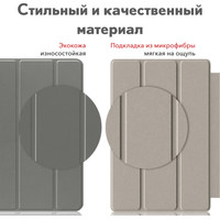 Чехол для планшета JFK Smart Case для Xiaomi Mi Pad 6/Mi Pad 6 Pro 11 600 (серый)