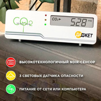 Монитор качества воздуха Даджет KIT MT8057