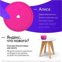 Умная колонка Яндекс Станция Лайт (фламинго)