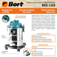 Пылесос Bort BSS-1325