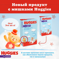 Трусики-подгузники Huggies 3 Disney Boy Box (116 шт)