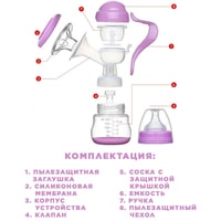 Ручной молокоотсос Kunder 10409 (розовый)