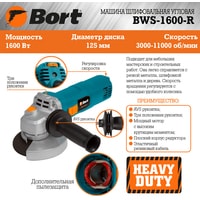 Угловая шлифмашина Bort BWS-1600-R