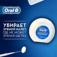 Зубная нить Oral-B Essential Floss Вощеная 50 м
