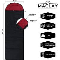 Спальный мешок Maclay 9329314 (черный)