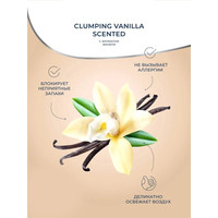 Наполнитель для туалета Proline Vanilla Scented с ароматом ванили 5 л