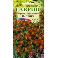 Семена цветов Гавриш Бархатцы Паприка 0.05 г
