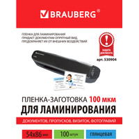Пленка для ламинирования BRAUBERG Brauberg 54x86 мм 100 мкм 100 шт 530904 (глянцевый, прозрачный)