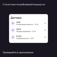 Умная розетка Яндекс YNDX-00540WHT (белый)