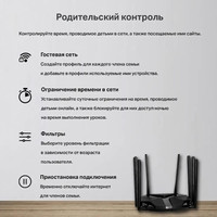 Wi-Fi роутер Mercusys MR90X V1