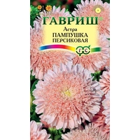 Семена цветов Гавриш Астра Пампушка персиковая 0.3 г
