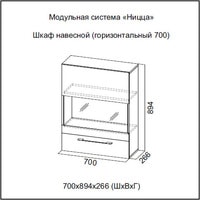 Шкаф распашной SV-Мебель МС Ницца 700 горизонтальный (истанбул/белый глянец)
