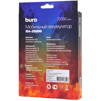 Внешний аккумулятор Buro RA-25000