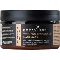 Маска Botavikos восстанавливающая Weekend Recovering Hair Mask 250 мл