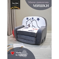 Детское кресло Sun&Rain Классик Мишки (серый)