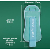 Комплект утяжелителей Starfit WT-503 (0.75 кг, мятный/синий/пастель)