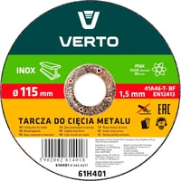 Отрезной диск Verto 61H401