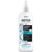 Спрей Витэкс Cолевой Detox Therapy для укладки волос 200 мл