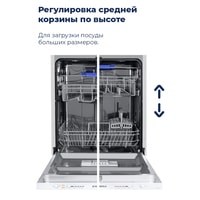 Встраиваемая посудомоечная машина MAUNFELD MLP 12S