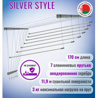 Сушилка для белья Comfort Alumin Group Потолочная 7 прутьев Silver Style 170 см (алюминий)