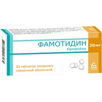 Препарат для лечения заболеваний ЖКТ Боримед Фамотидин, 20 мг, 20 табл.