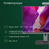 Моноблок Digma Pro AiO 23A DM23R3-8CXW01