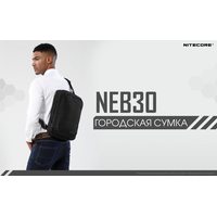 Слинг Nitecore NEB30 (черный)