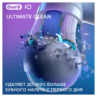Сменная насадка Oral-B iO Ultimate Clean (4 шт, белый)