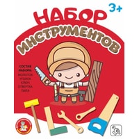 Набор инструментов игрушечных Десятое королевство 04043 (маленький набор)