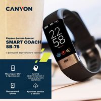 Фитнес-браслет Canyon Smart Coach SB-75