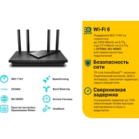 Wi-Fi роутер TP-Link Archer AX55 в Гомеле