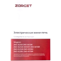 Мини-печь Zarget ZMO 3625GB