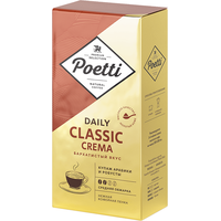Кофе Poetti Daily Classic Crema молотый 250 г