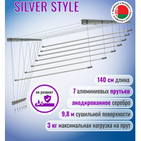 Сушилка для белья Comfort Alumin Group Потолочная 7 прутьев Silver Style 140 см (алюминий)