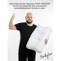 Спальная подушка Familytex ПСУ4 М (40x60)
