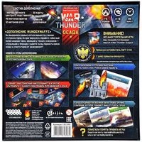 Настольная игра Мир Хобби War Thunder: Осада. Wunderwaffe