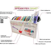 3D-ручка Spider Pen Smart SMRT10-P