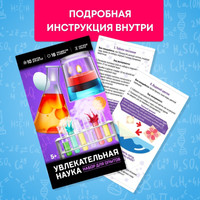 Набор для опытов Эврики Увлекательная наука 4694903 в Барановичах