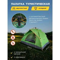 Треккинговая палатка ForceKraft FK-CAMP-1 (зеленый)