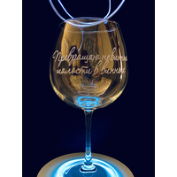Бокал для вина Мастерская TrueLaser Превращаю невинные шалости в винные BV724