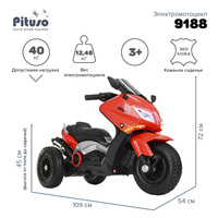 Электротрицикл Pituso 9188 (красный)