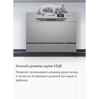 Отдельностоящая посудомоечная машина MAUNFELD MLP-06DW
