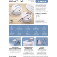 Отпариватель Galaxy Line GL6287 (небесный)