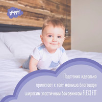 Трусики-подгузники Bella Baby Happy Junior 12-25кг (21 шт)