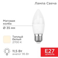 Светодиодная лампочка Rexant Свеча (CN) 11.5 Вт E27 1093Лм 2700K теплый свет 604-029