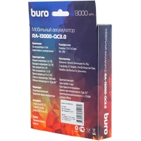 Внешний аккумулятор Buro RA-13000-QC3.0 (черный)