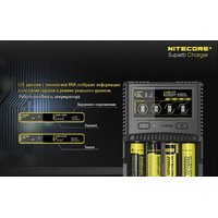 Зарядное устройство Nitecore SC4