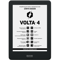 Электронная книга Onyx BOOX Volta 4