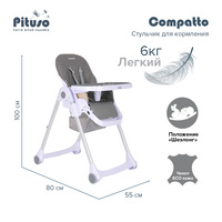 Высокий стульчик Pituso Compatto (dark grey)